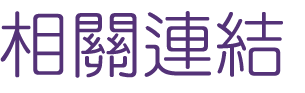 約會-找高雄聯誼限時優惠-約會相親