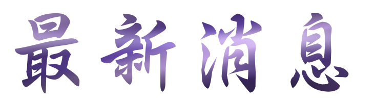 約會-找高雄找到另一半-大型單身聯誼PARTY 約會-找高雄找到另一半-大型單身聯誼PARTY